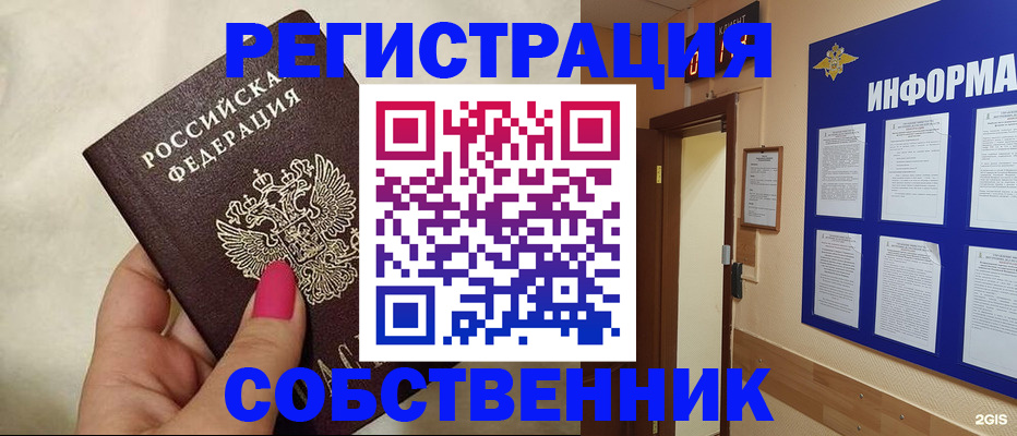 прописка для кредита в Зеленоградске