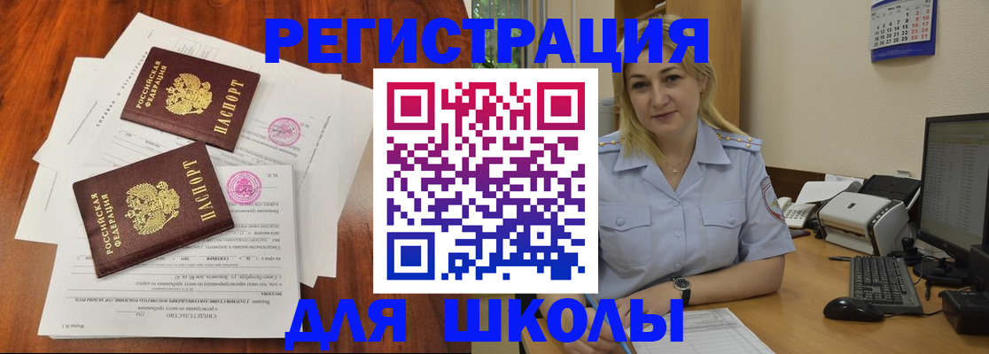 прописка штамп в Зеленоградске