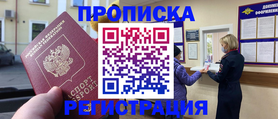 найти адрес прописки в Зеленоградске