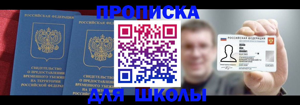 найти адрес прописки в Зеленоградске