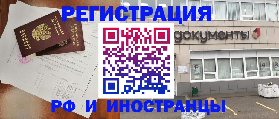 прописка ребенка в Зеленоградске